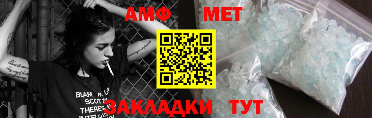 АМФ  АМФЕТАМИН  Липецк  Вход с VPN  АМФЕТАМИН 97% 