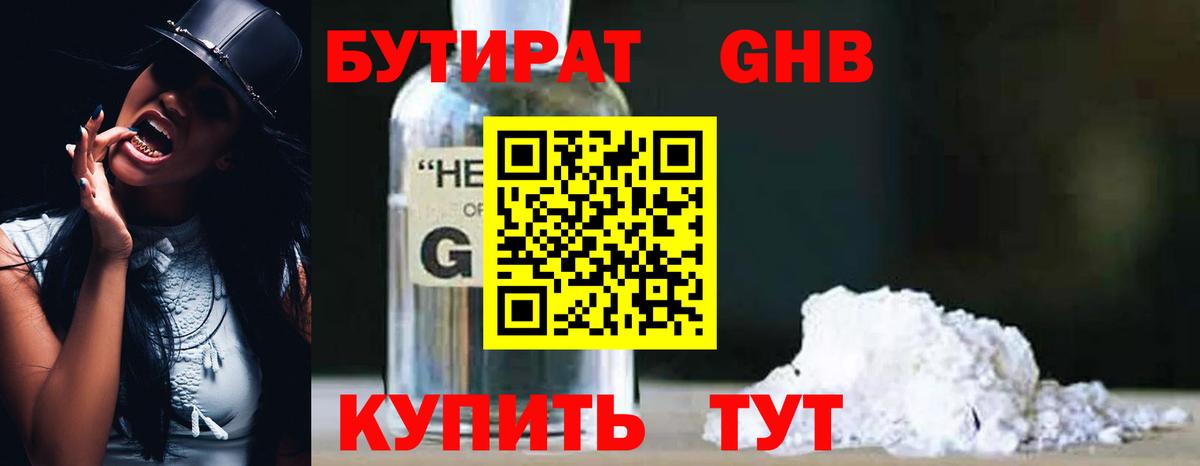 Меф МЯУ МЯУ кристаллы  Гашиш  Конопля  Липецк  Вход с VPN 