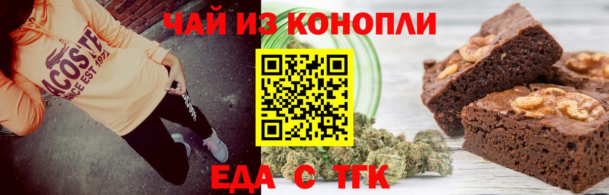 Липецк  Canna-Cookies конопля  Вход с VPN 