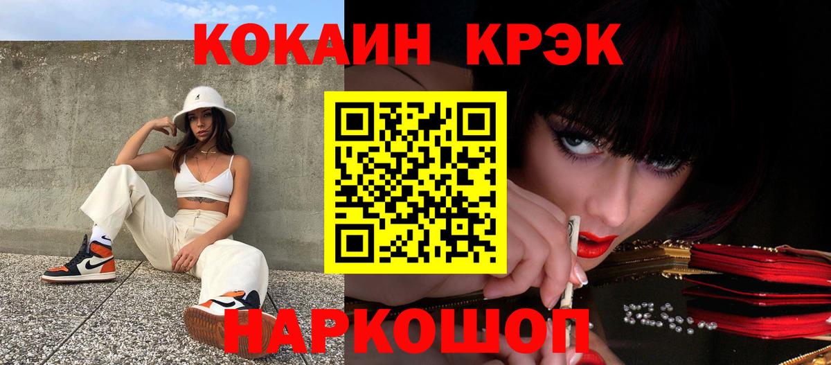 COCAIN  COCAIN Боливия  Липецк  наркотики  Cocaine VHQ  Вход с VPN 