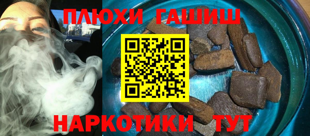 ГАШ Premium  Вход с VPN  ГАШ убойный  Липецк 