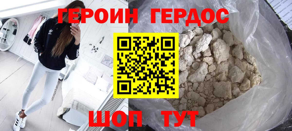Героин белый  Вход с VPN  Липецк 
