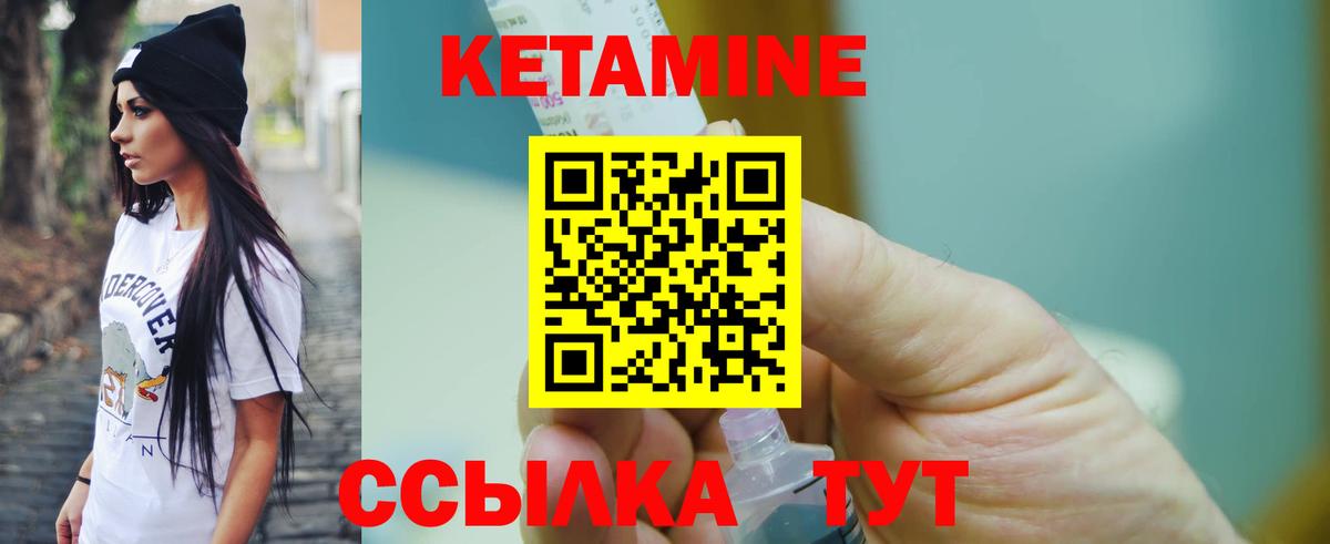 КЕТАМИН VHQ Липецк