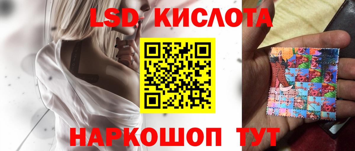 LSD-25 экстази кислота Липецк