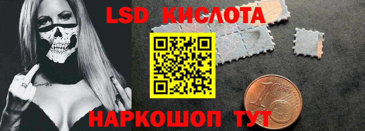 ЛСД экстази ecstasy  Вход с VPN  LSD-25 экстази  Липецк  ЛСД экстази кислота 