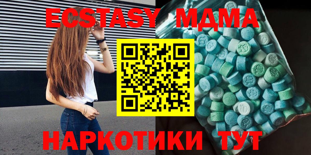МДМА кристаллы  MDMA VHQ  Вход с VPN  Липецк 