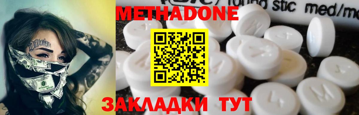 МЕТАДОН VHQ  гидра   Липецк  Вход с VPN 