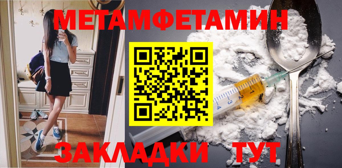 Первитин витя  Первитин витя  Вход с VPN  МЕТАМФЕТАМИН  Липецк 